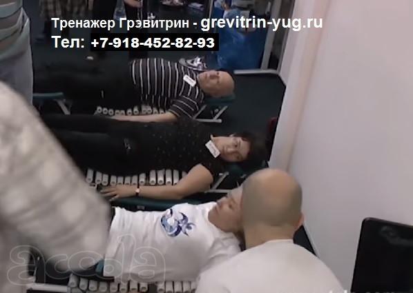 Тренажер Грэвитрин-Комфорт плюс Вибро для лечения позвоночника и массажа спины цена