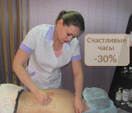 Массажный кабинет "Магия рук"