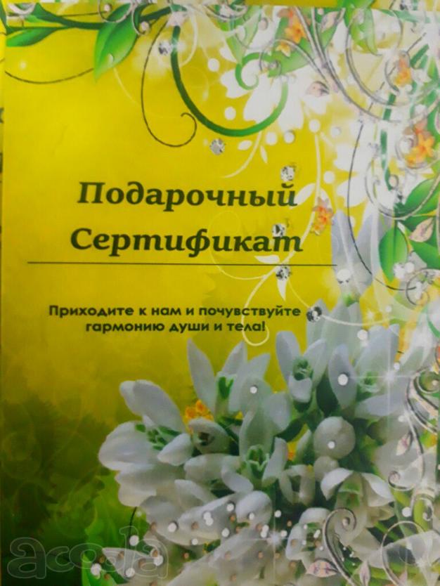 Массажный кабинет "Магия рук"